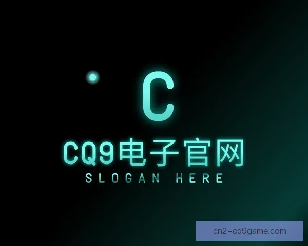 了解CQ9电子